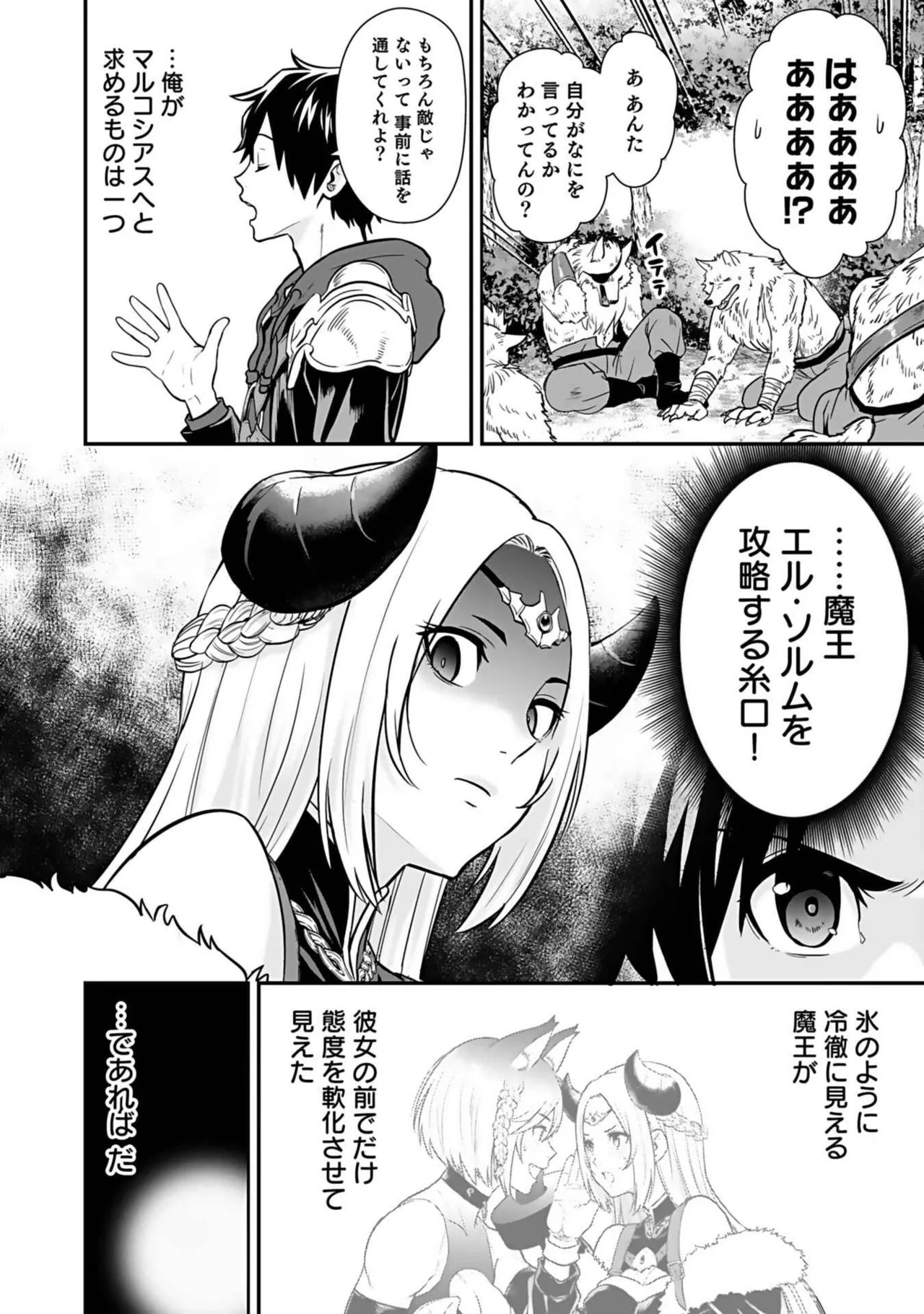 Page 88