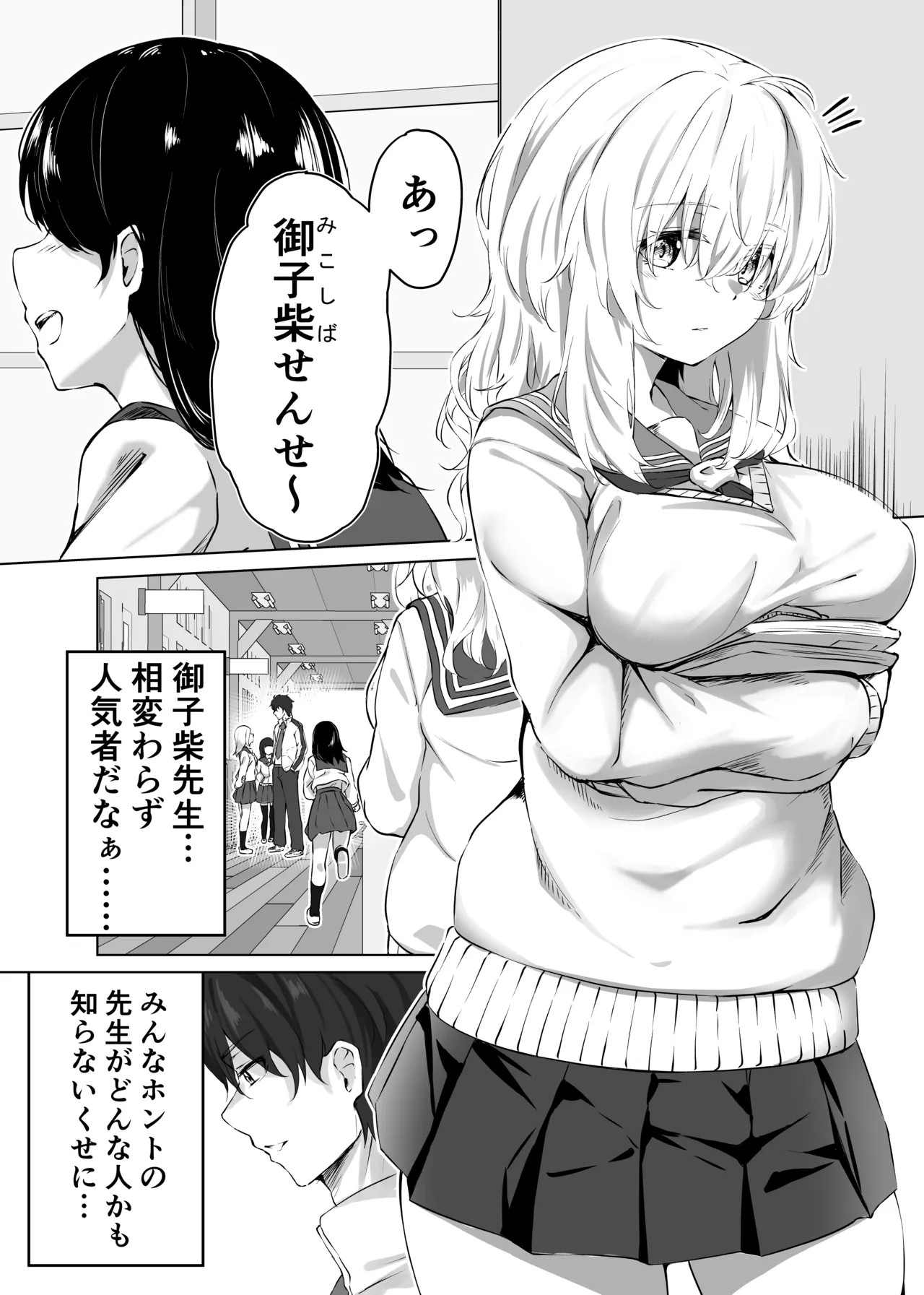 Short Manga 2