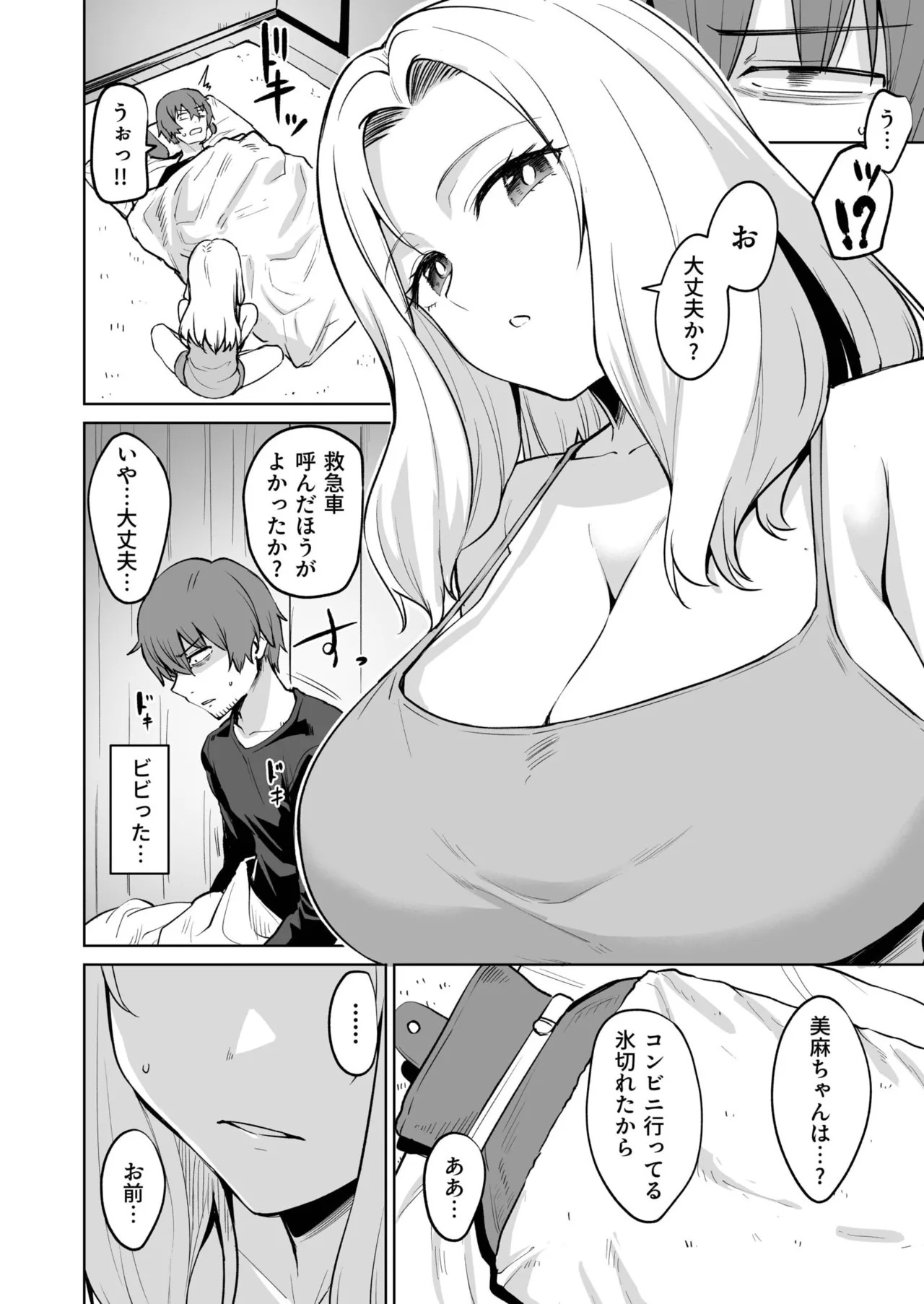 Page 74
