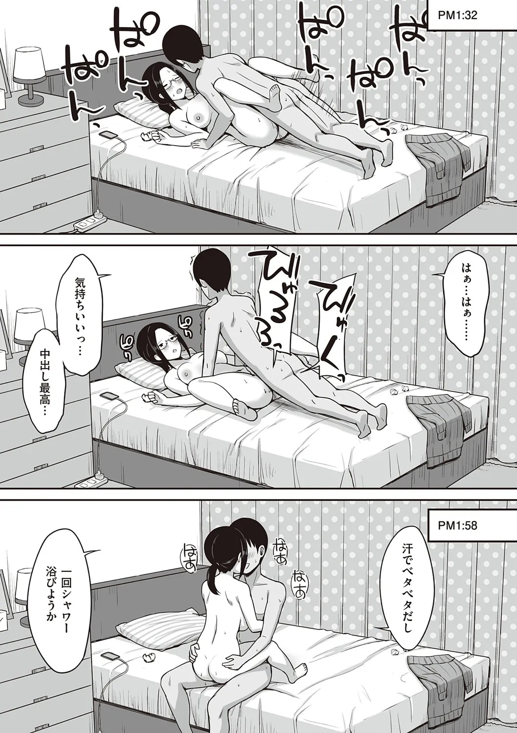 Page 123
