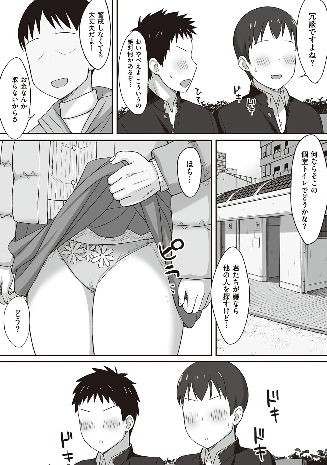 Page 144