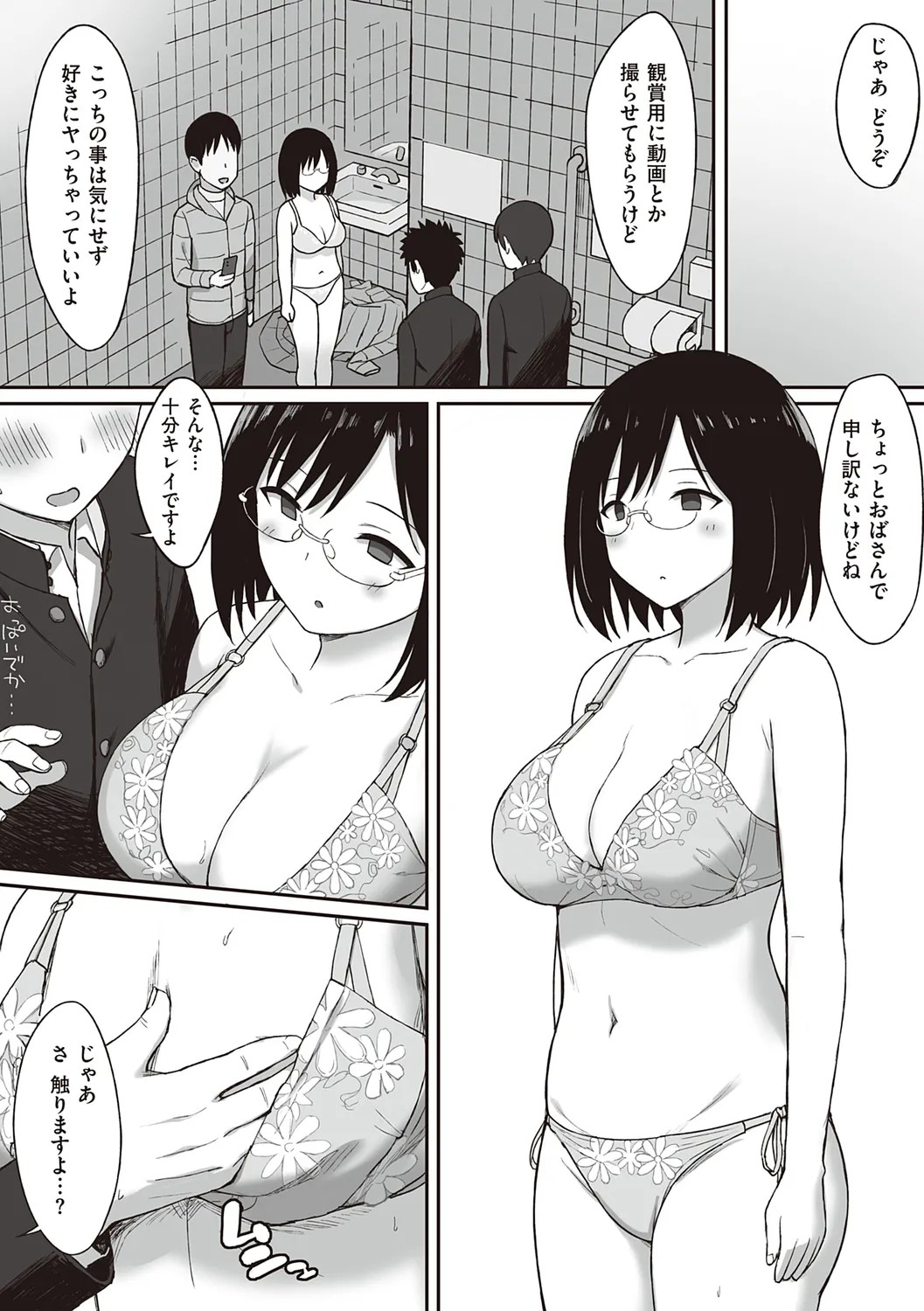 Page 145