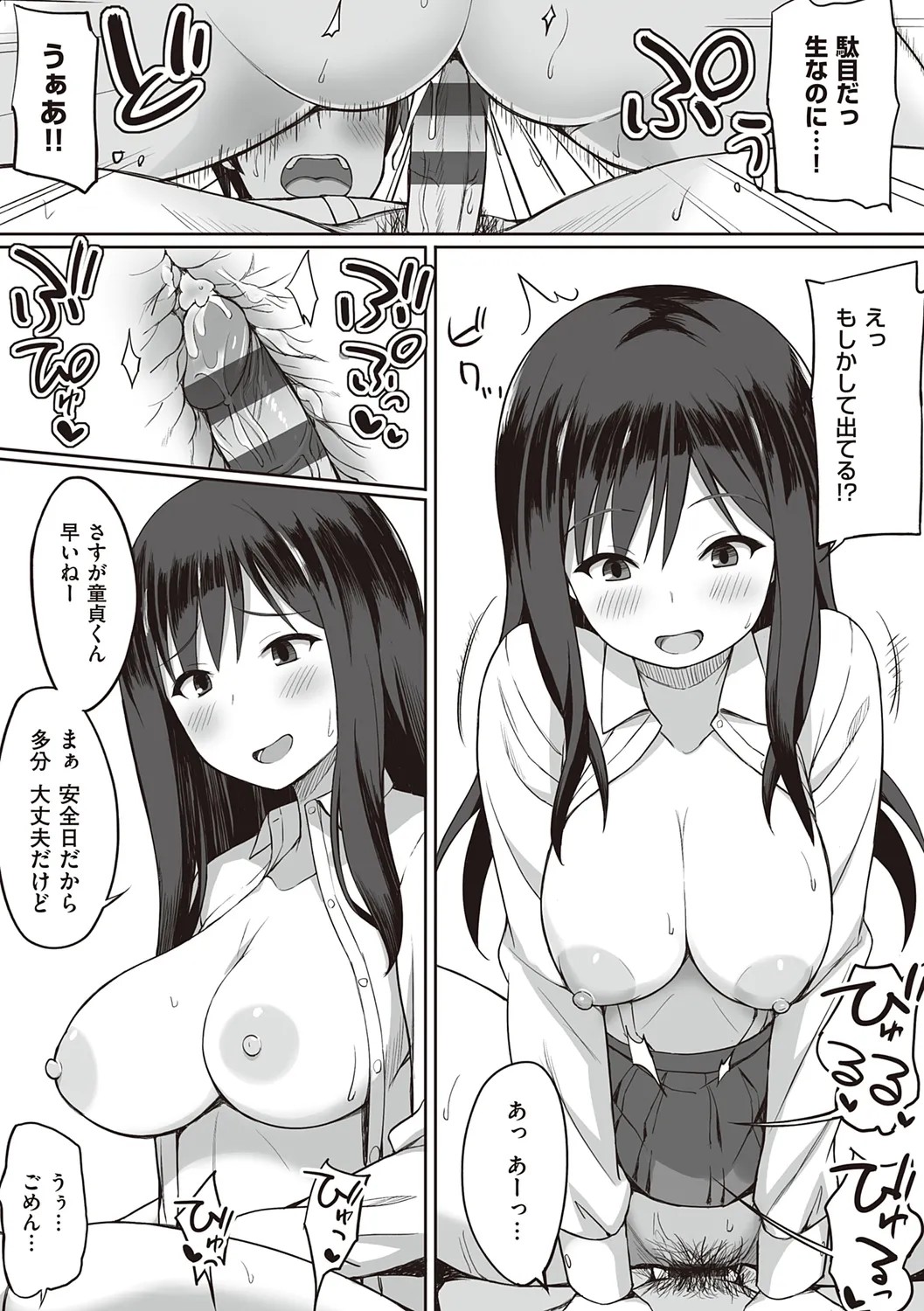 Page 183