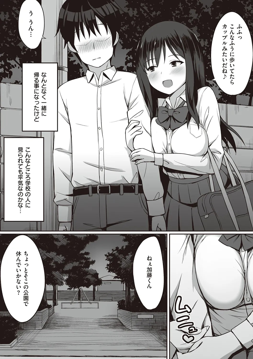 Page 193