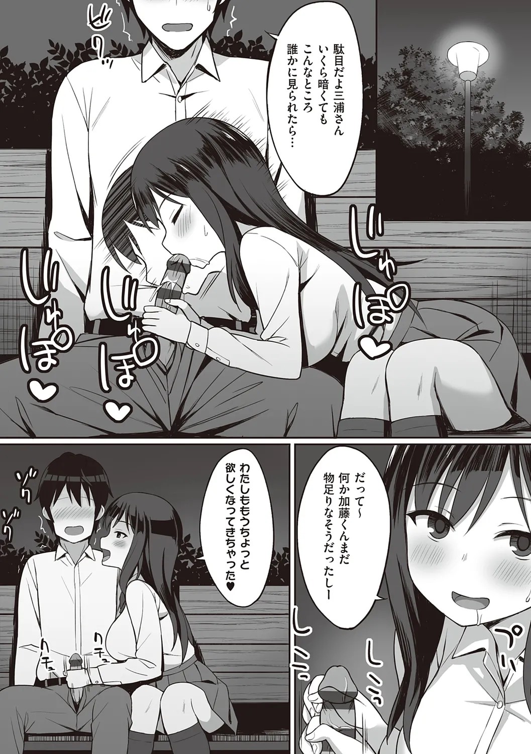 Page 194