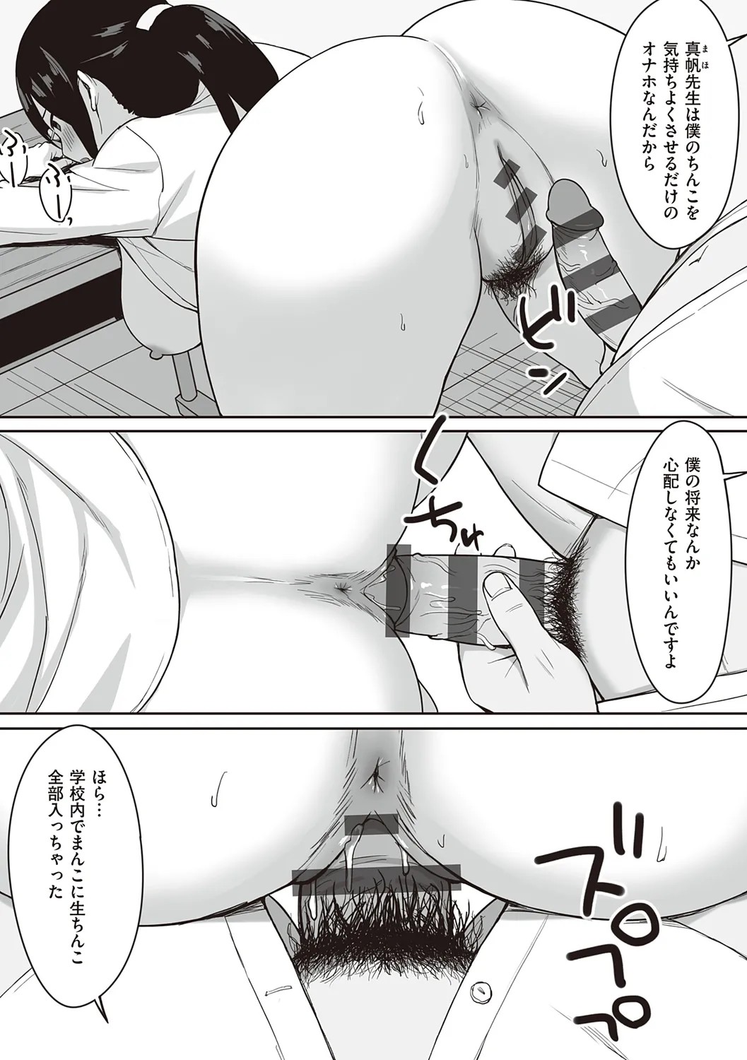 Page 211