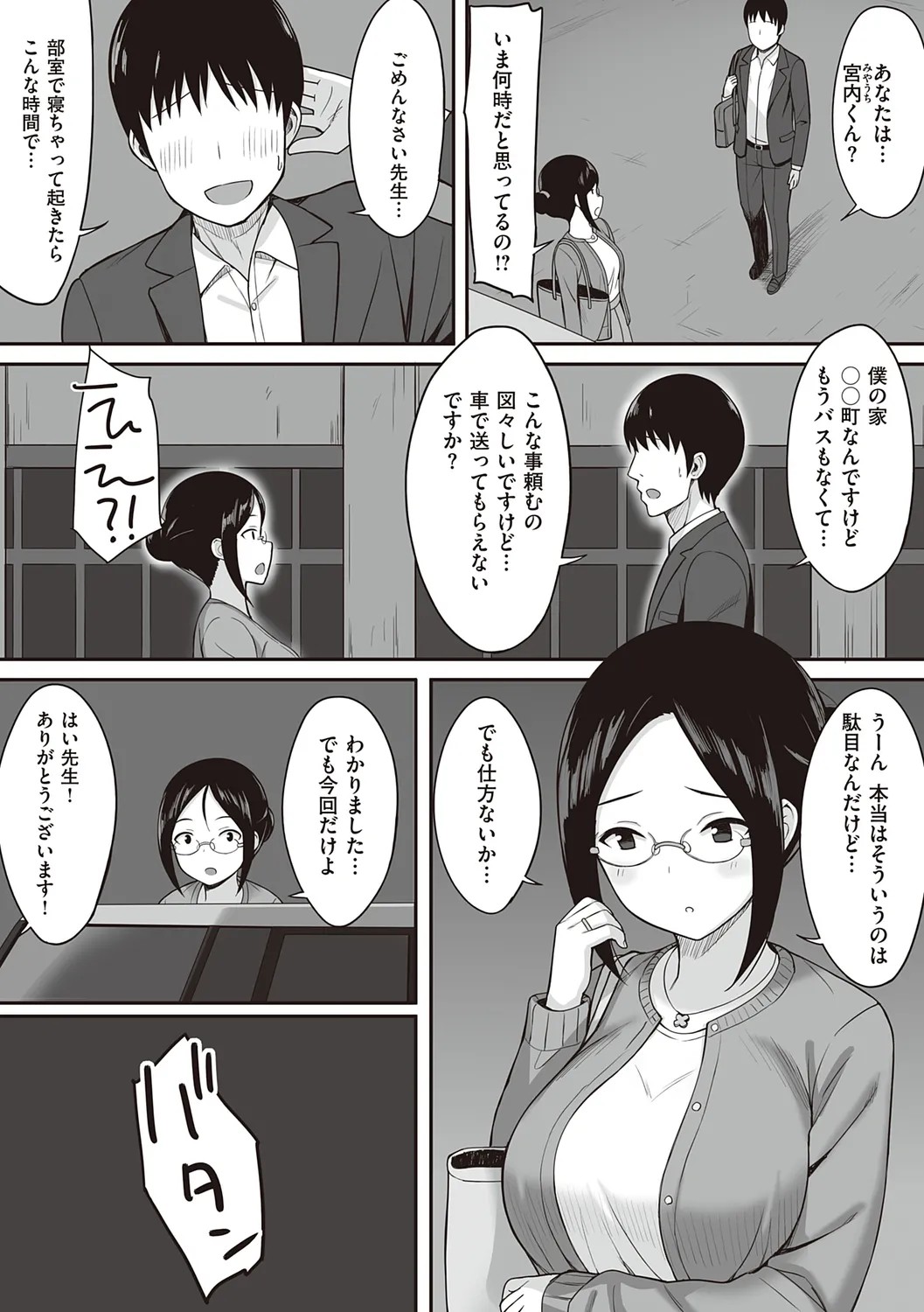 Page 77