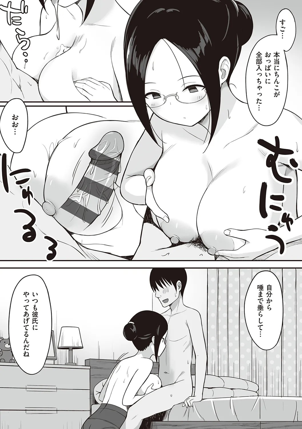 Page 82