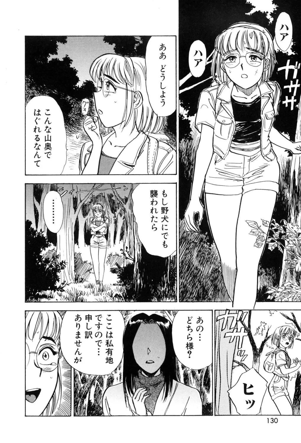 Page 132