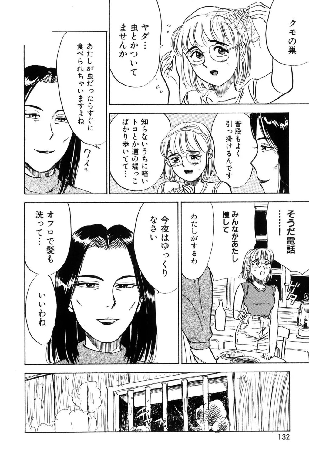 Page 134