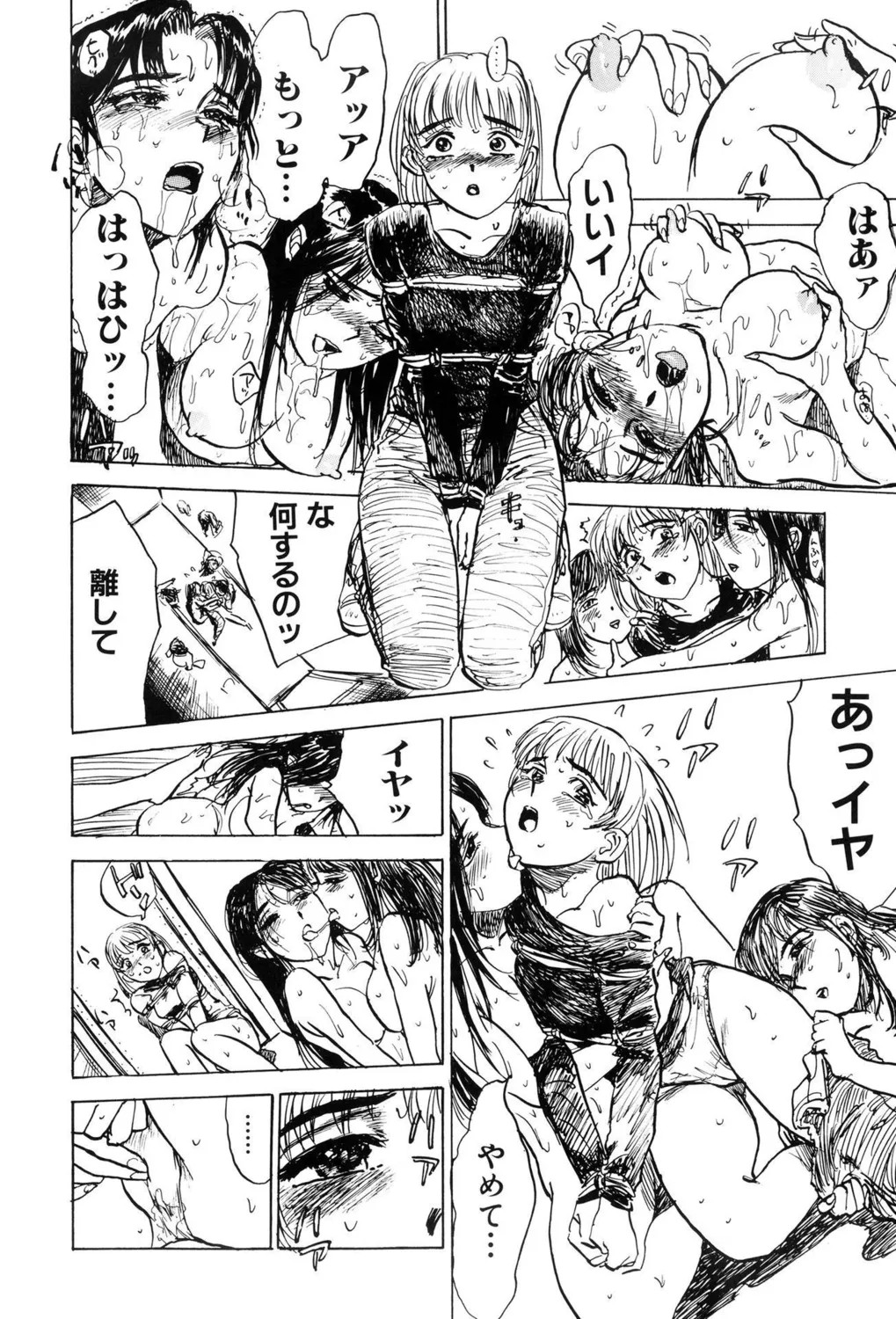 Page 74