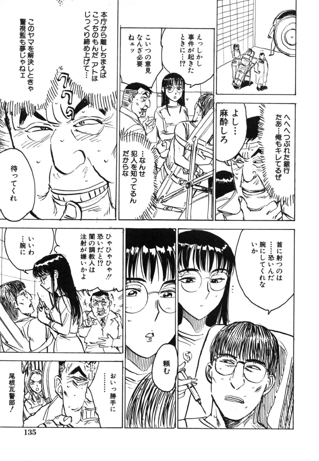 Page 137
