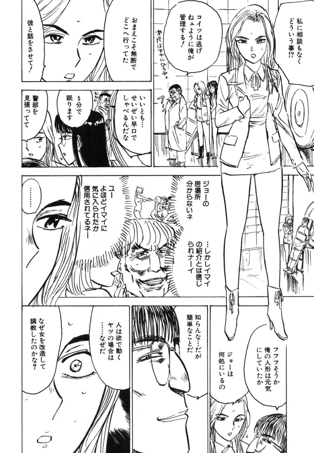 Page 138