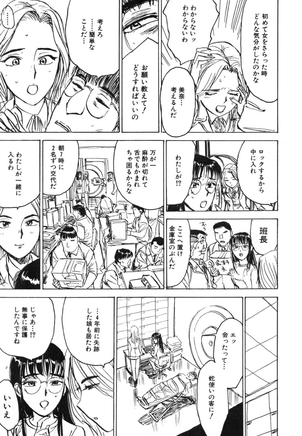 Page 139