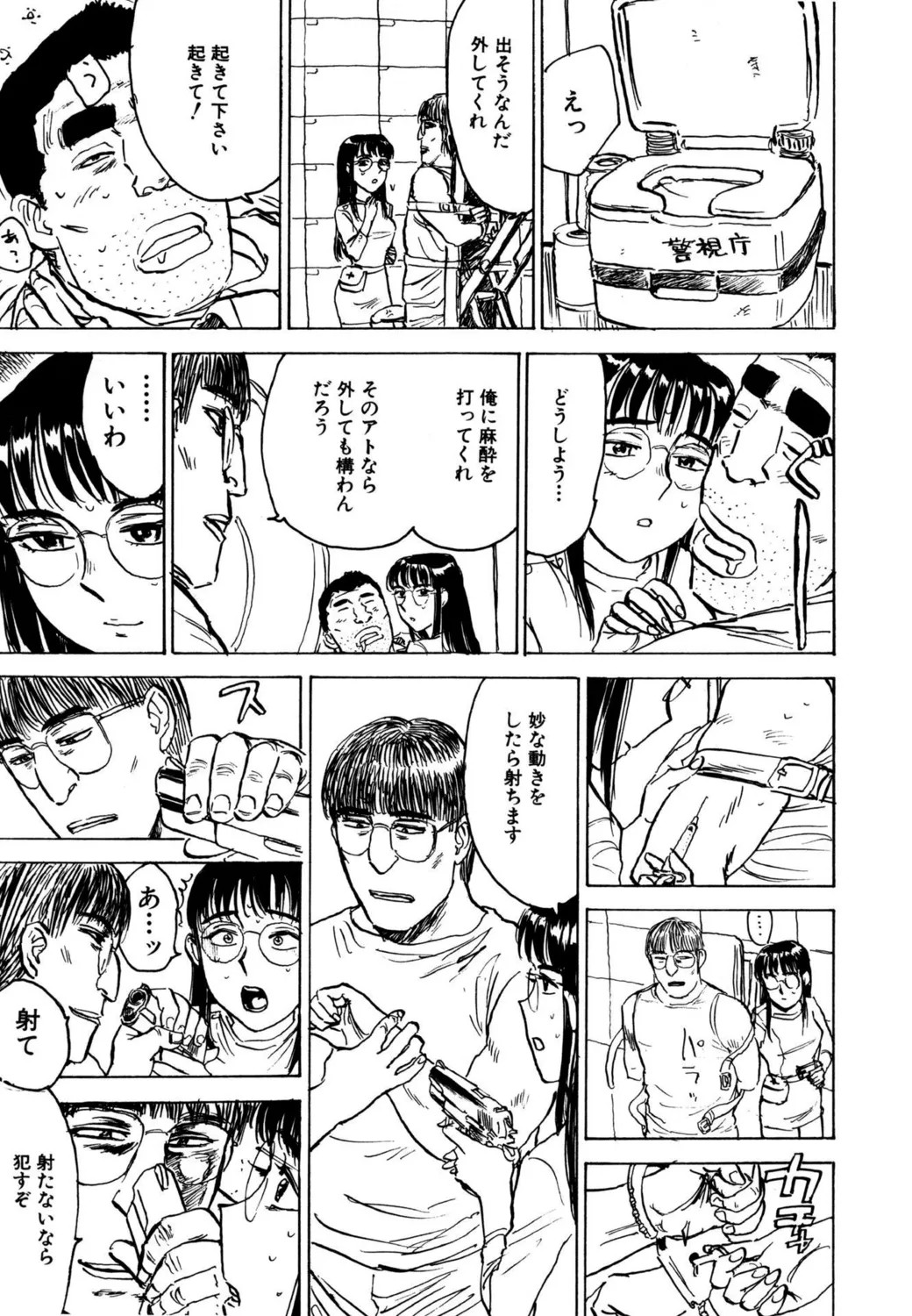 Page 143