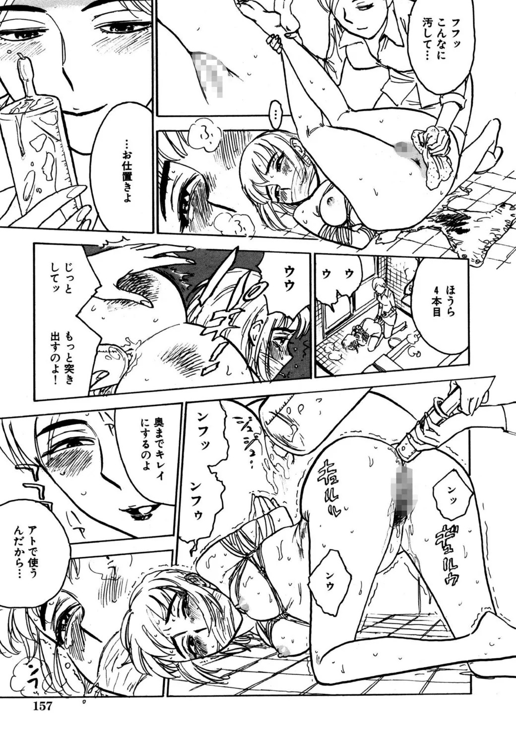 Page 159