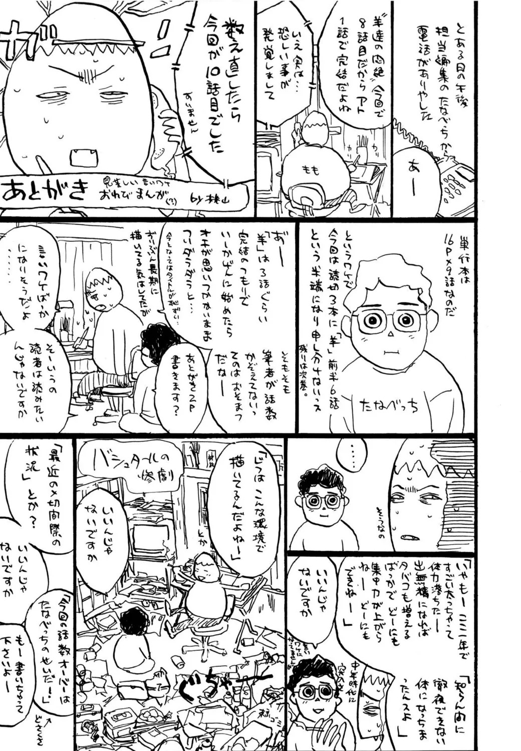 Page 167