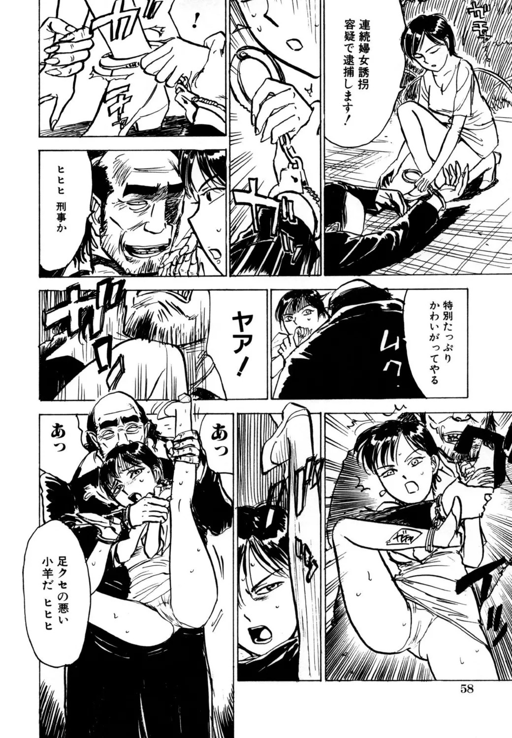 Page 60
