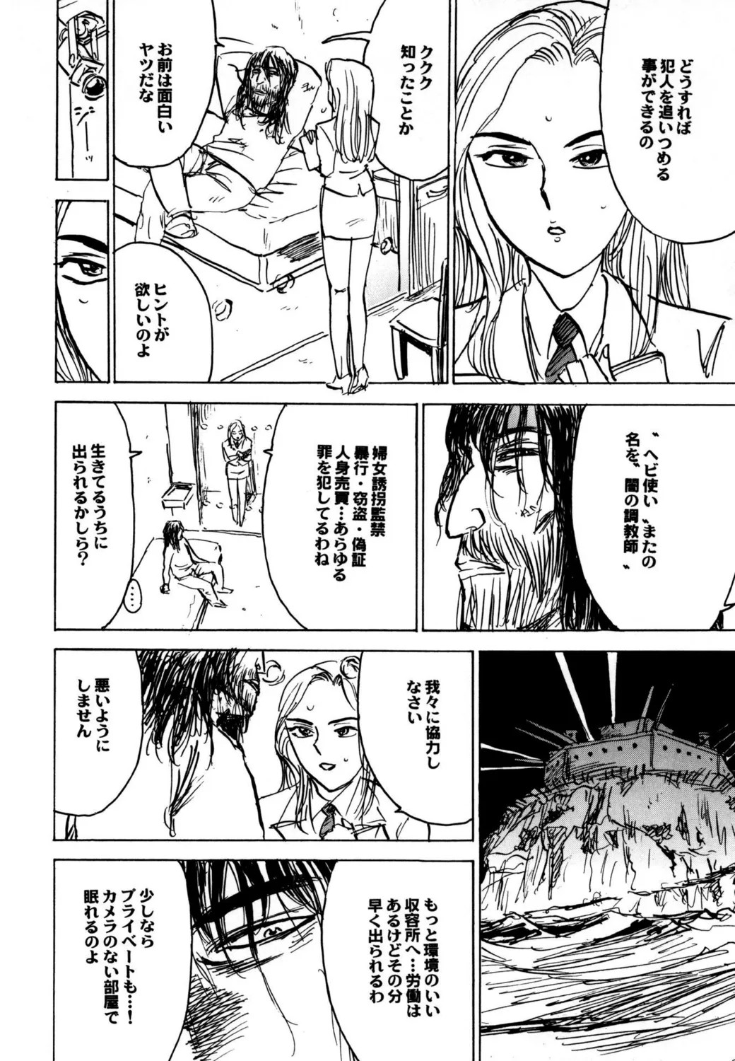Page 84