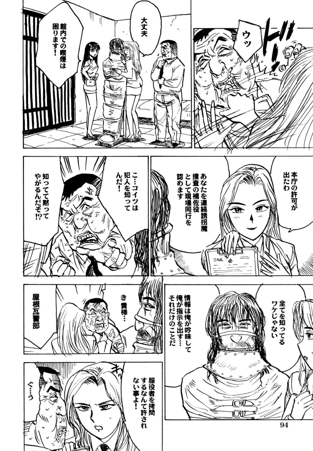 Page 96