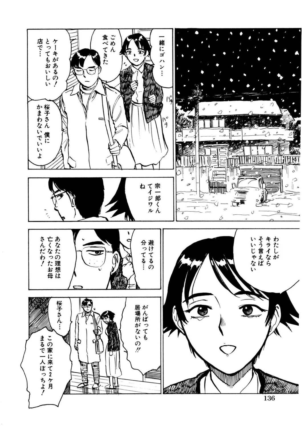 Page 136