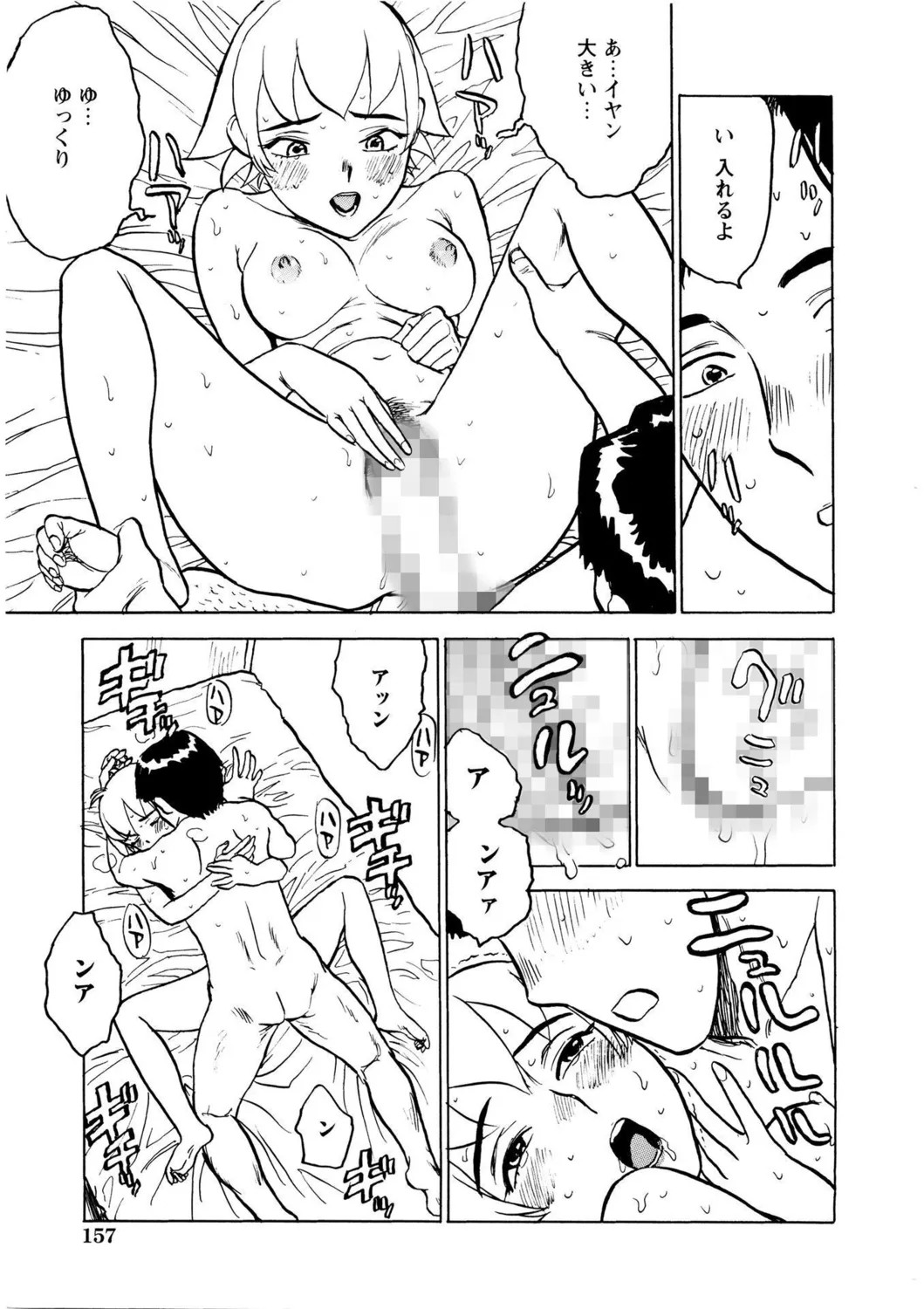 Page 157