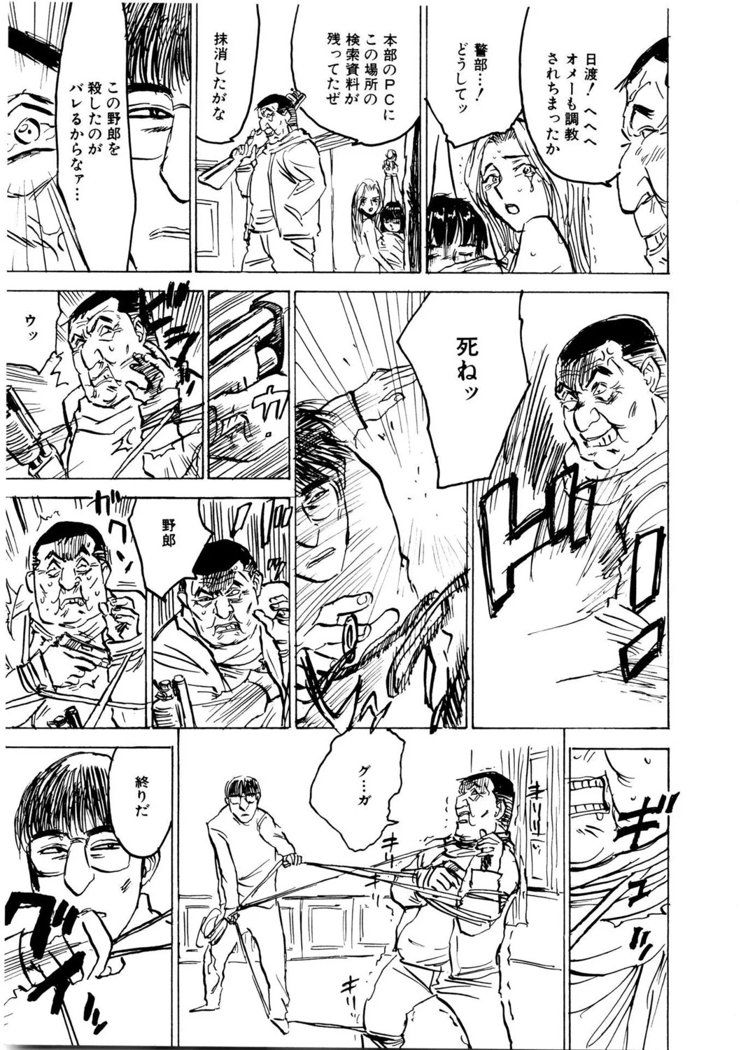 Page 79
