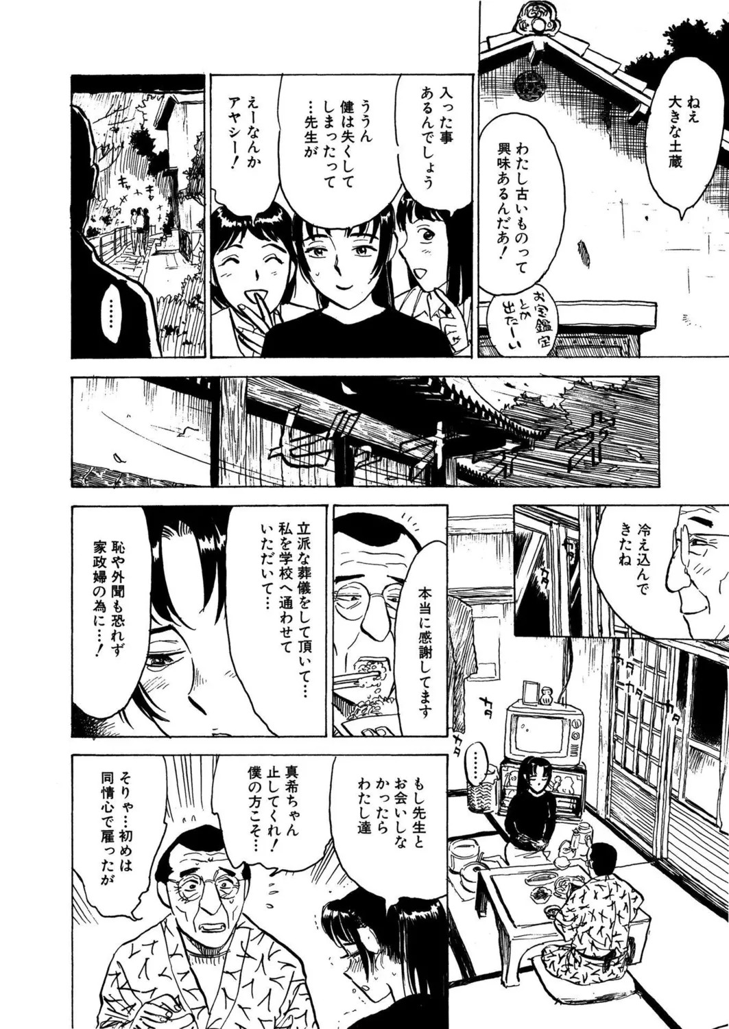 Page 110