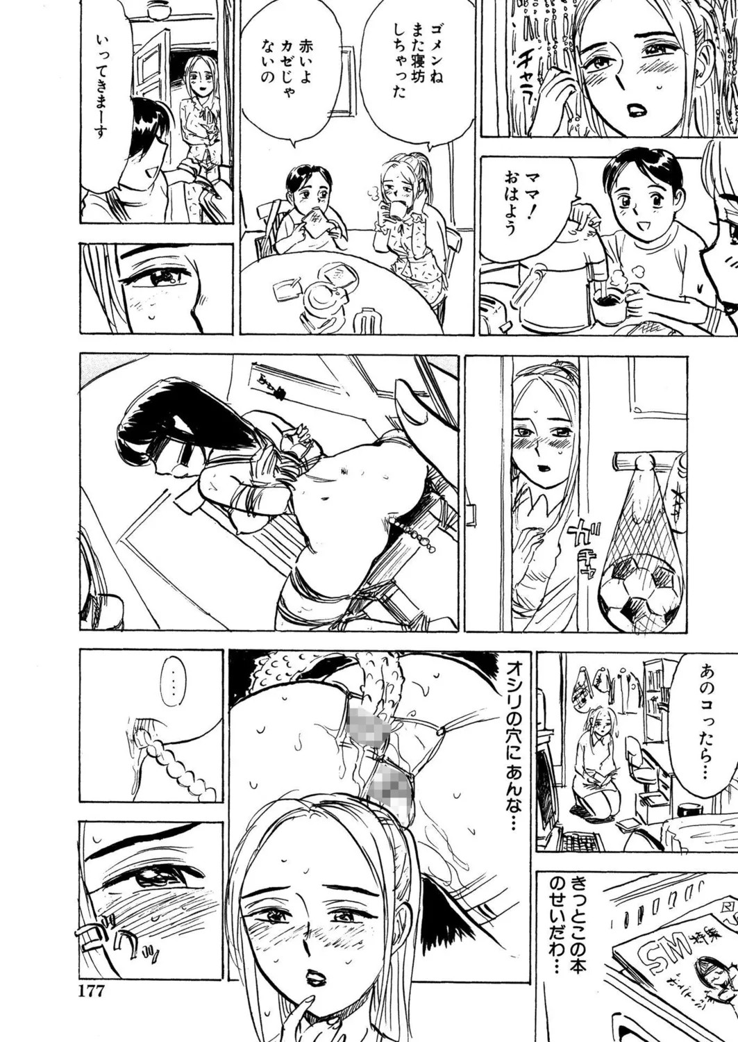 Page 179