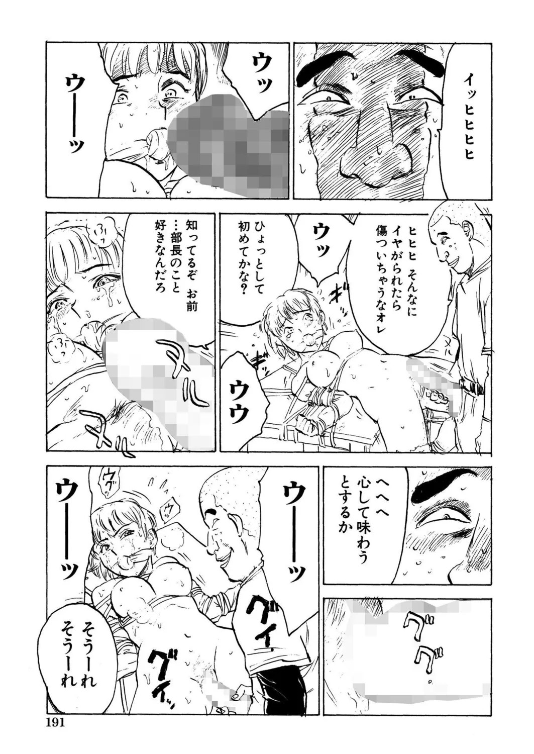 Page 193