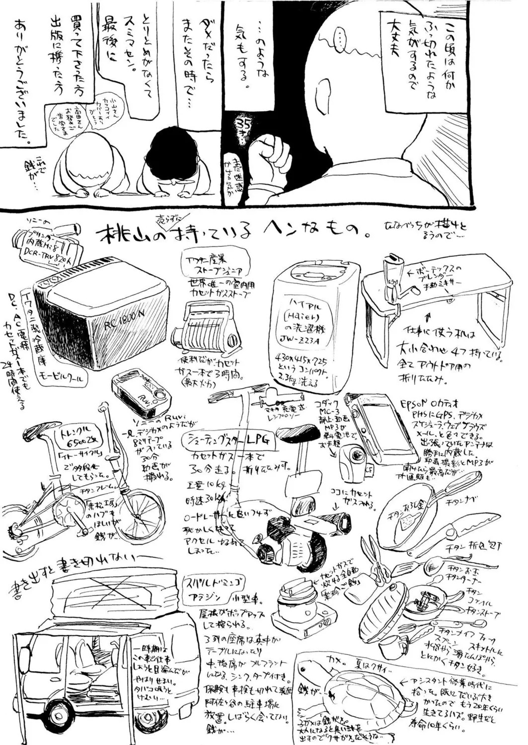 Page 243
