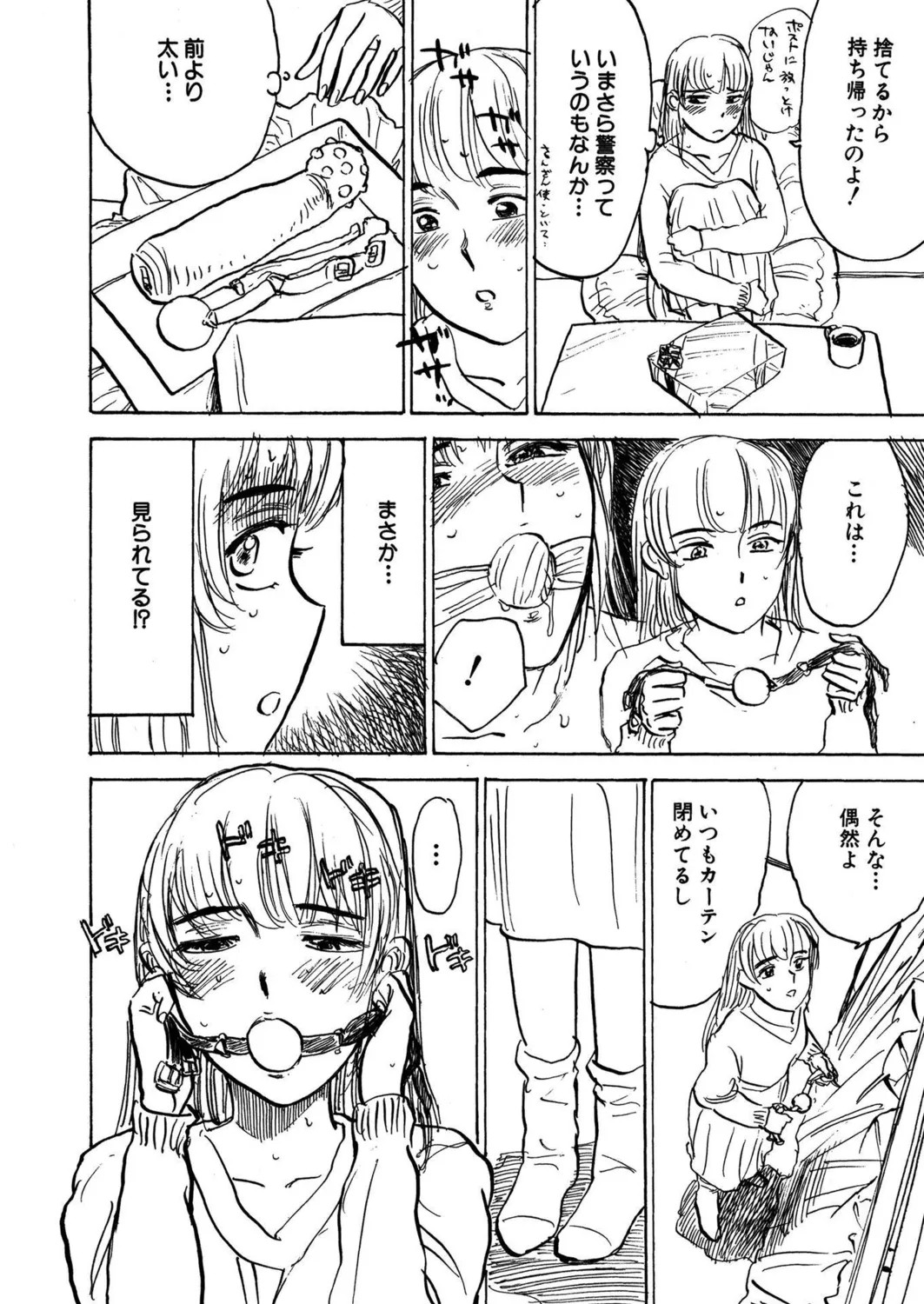 Page 84