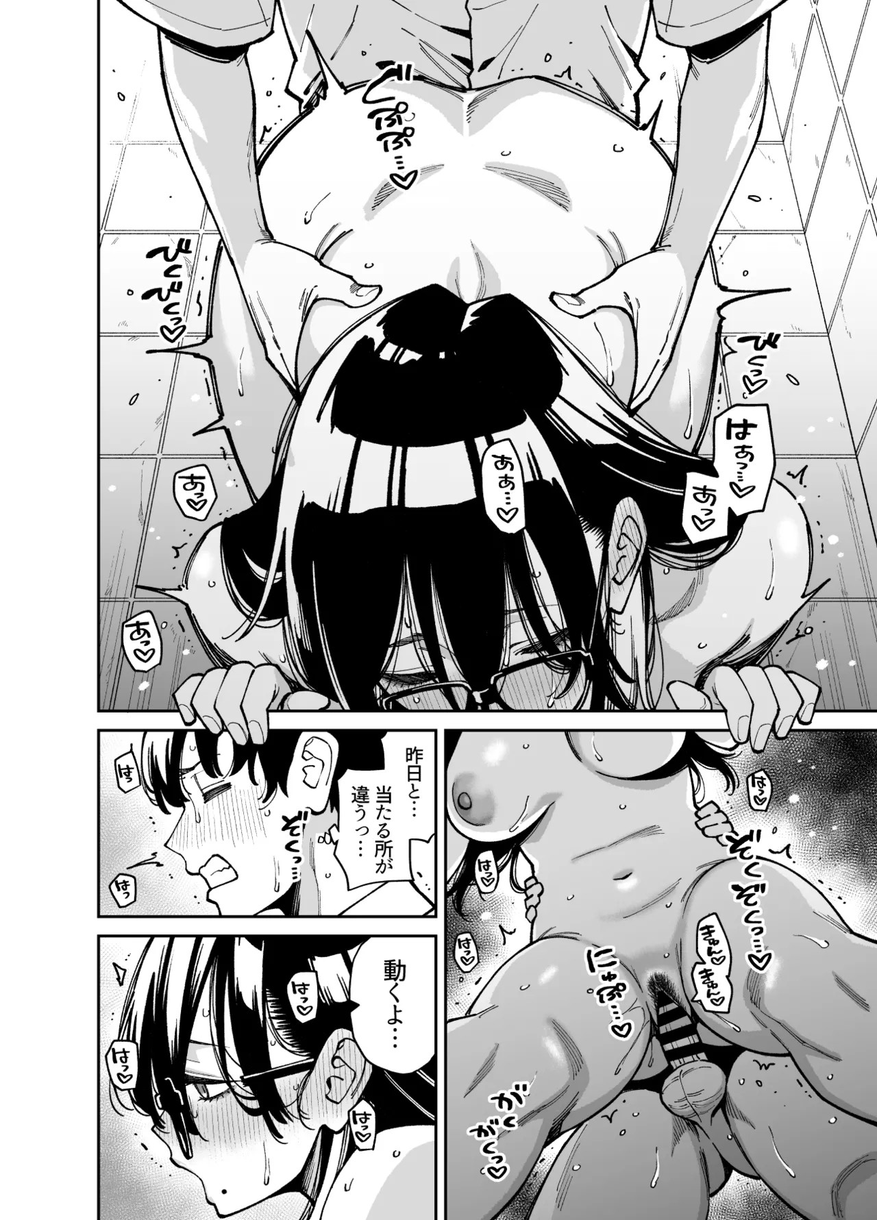 Page 53