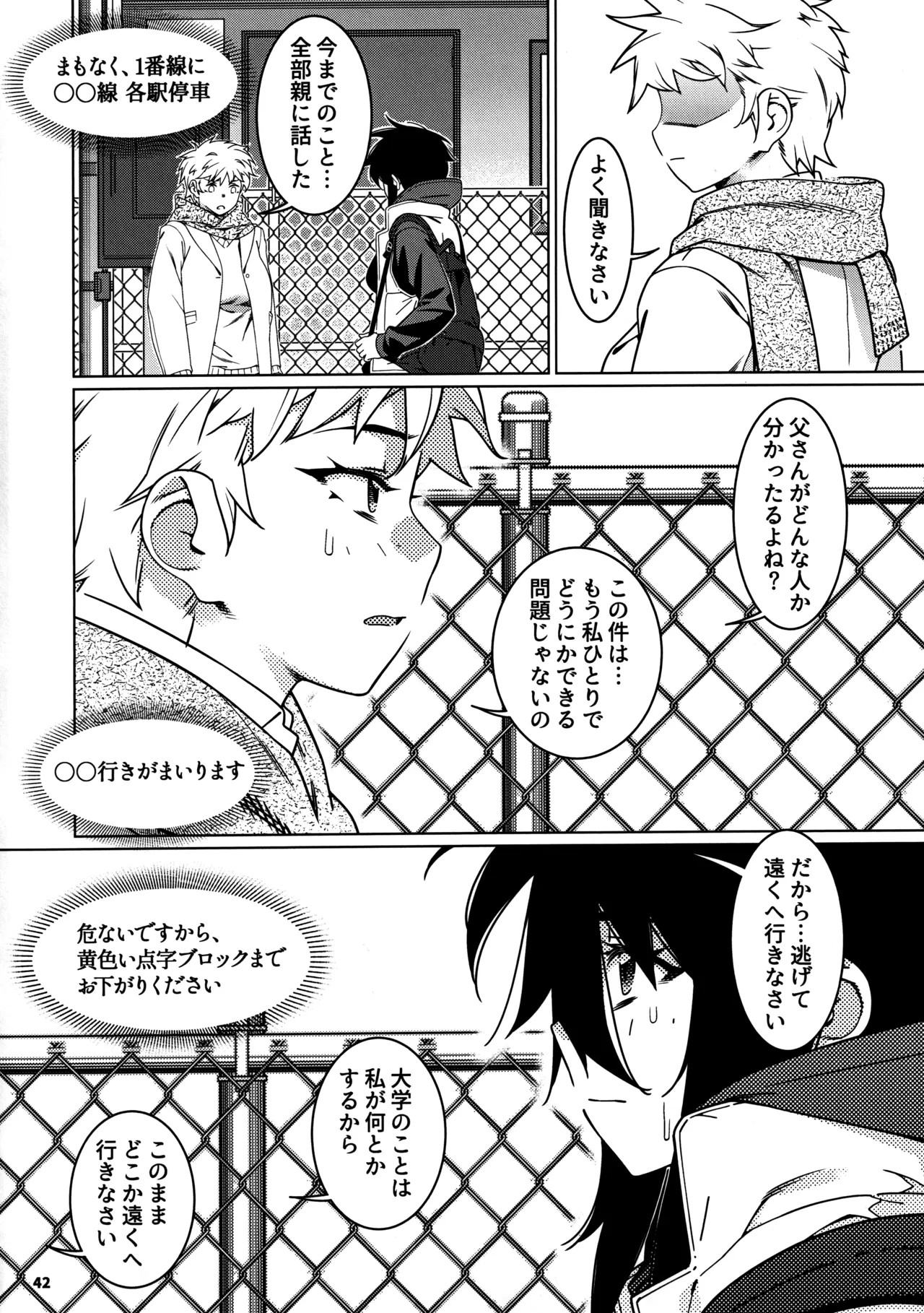 Page 38