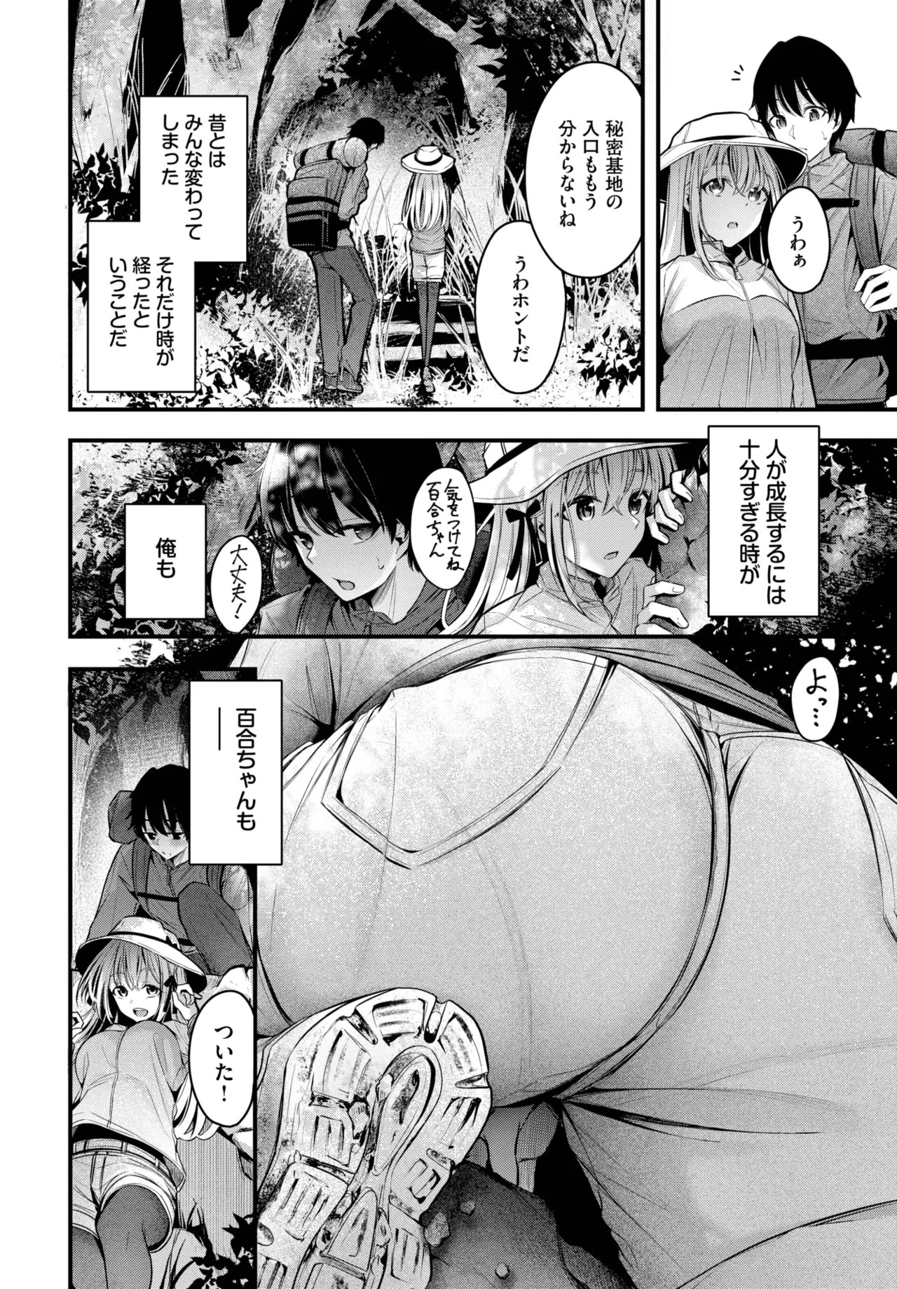 Page 106