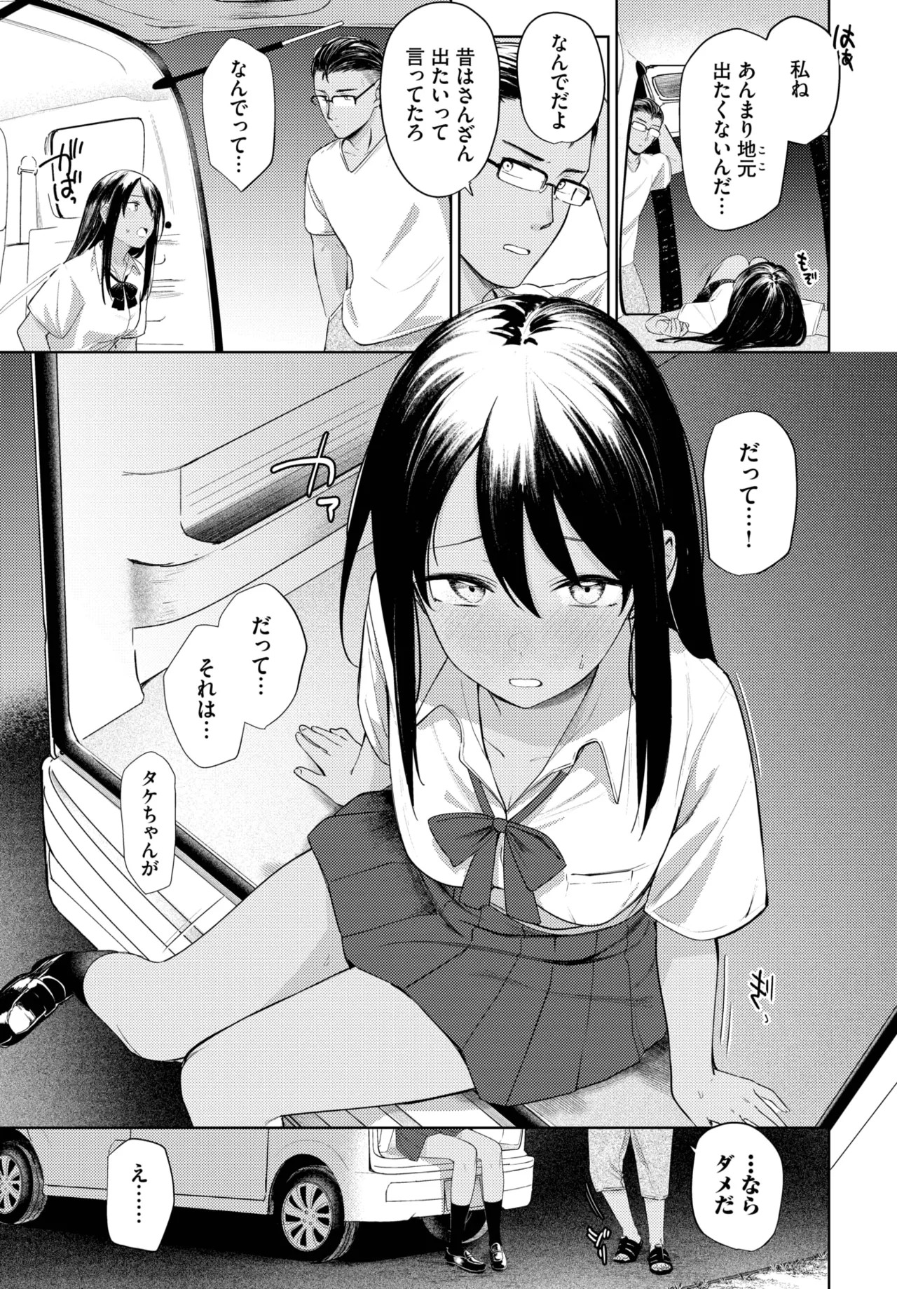 Page 131