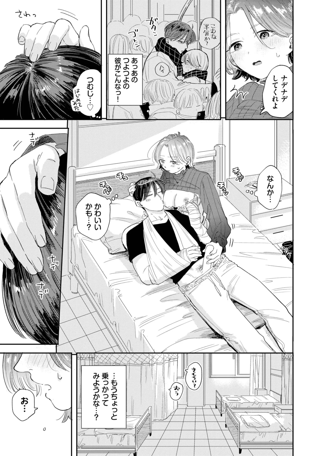 Page 151
