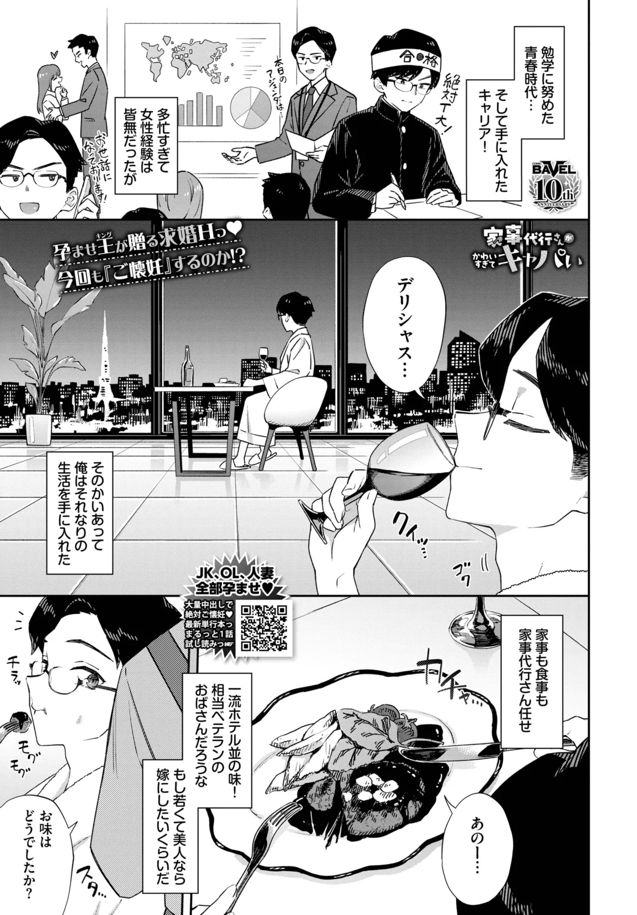 Page 171