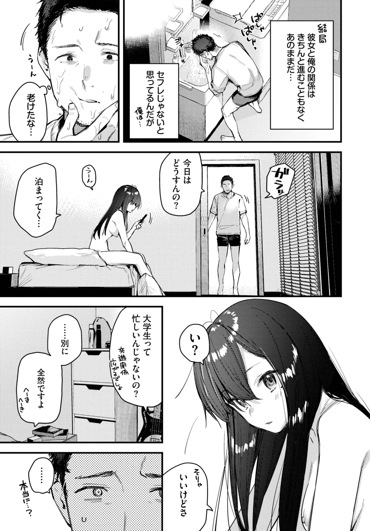 Page 193