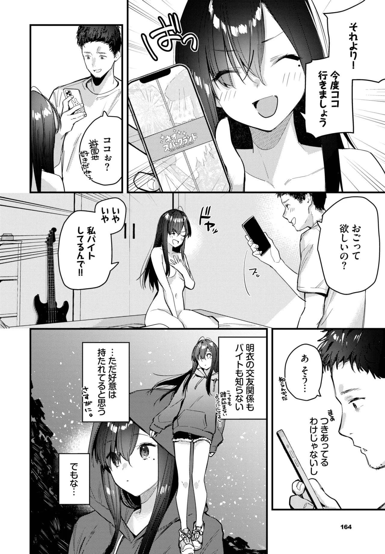 Page 194