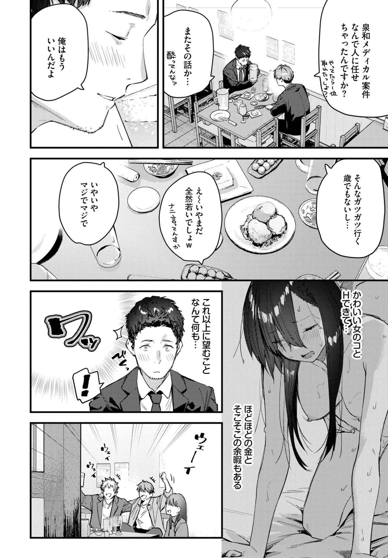 Page 196
