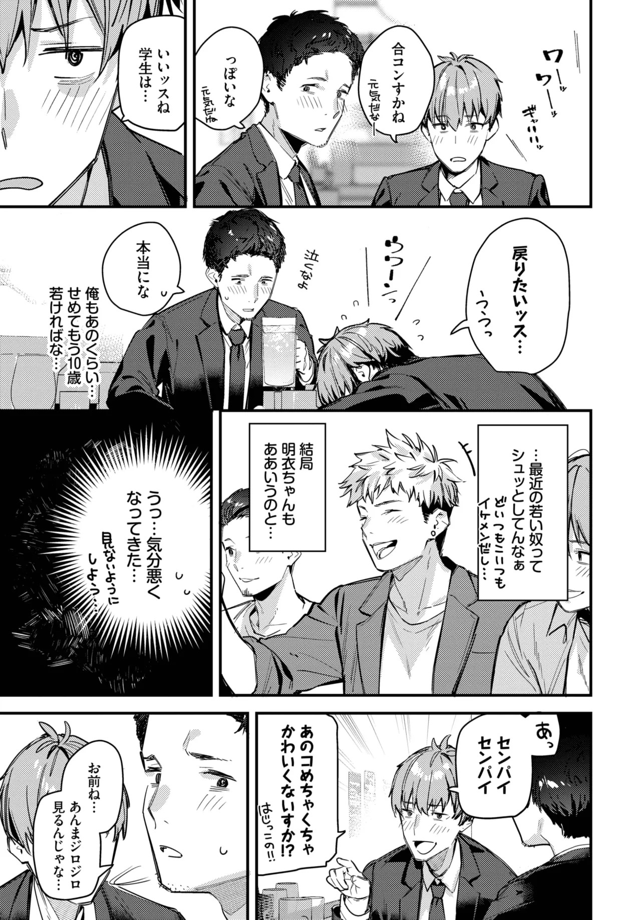 Page 197
