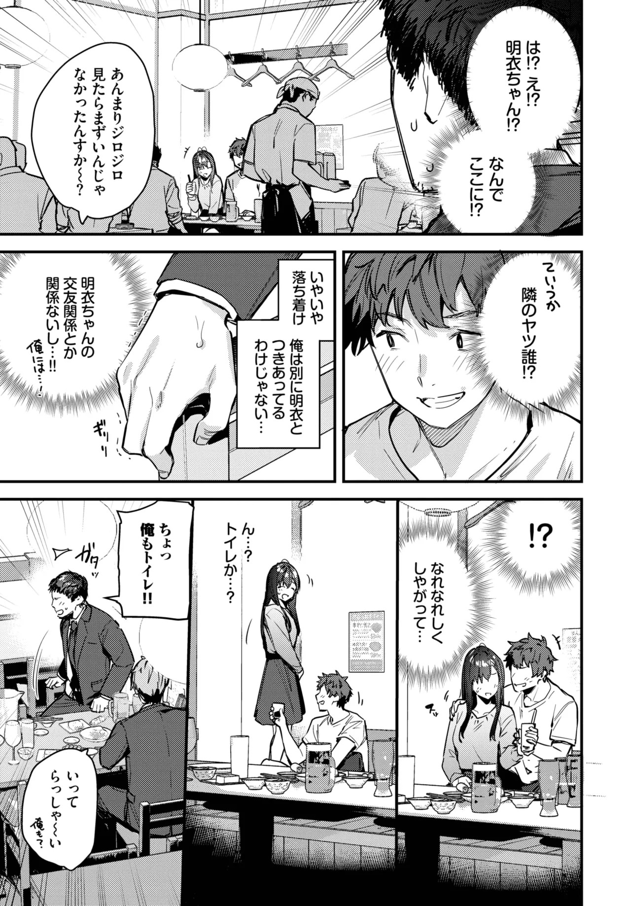 Page 199