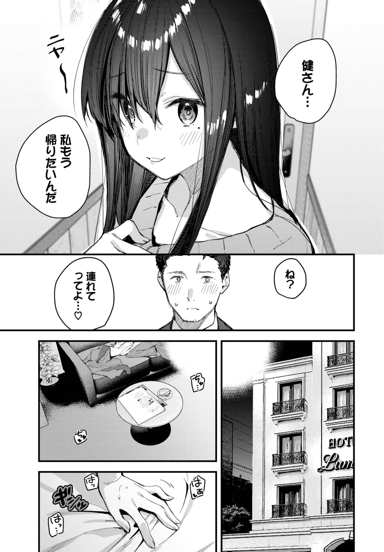 Page 203