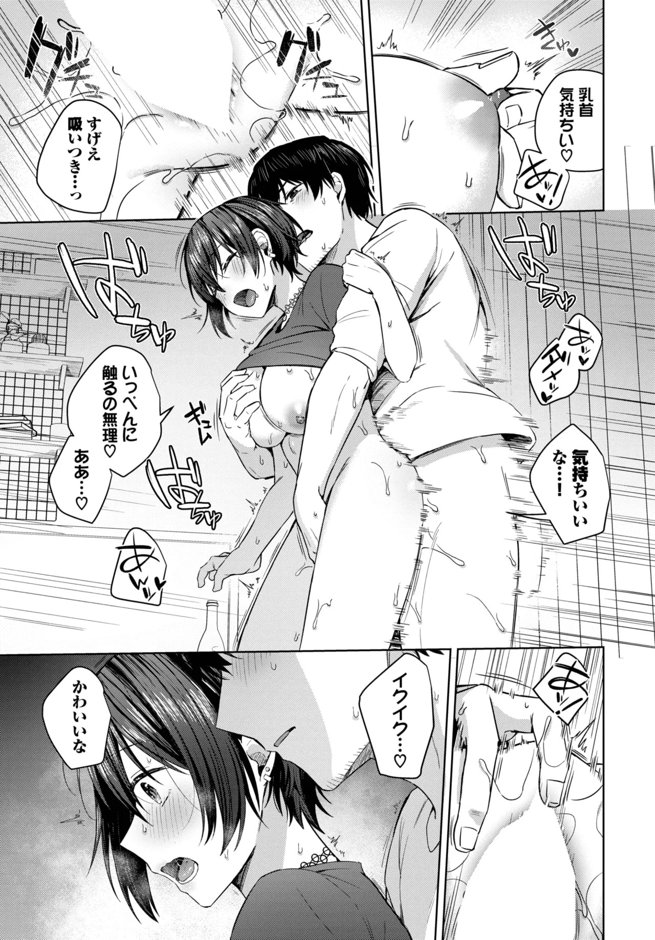 Page 241