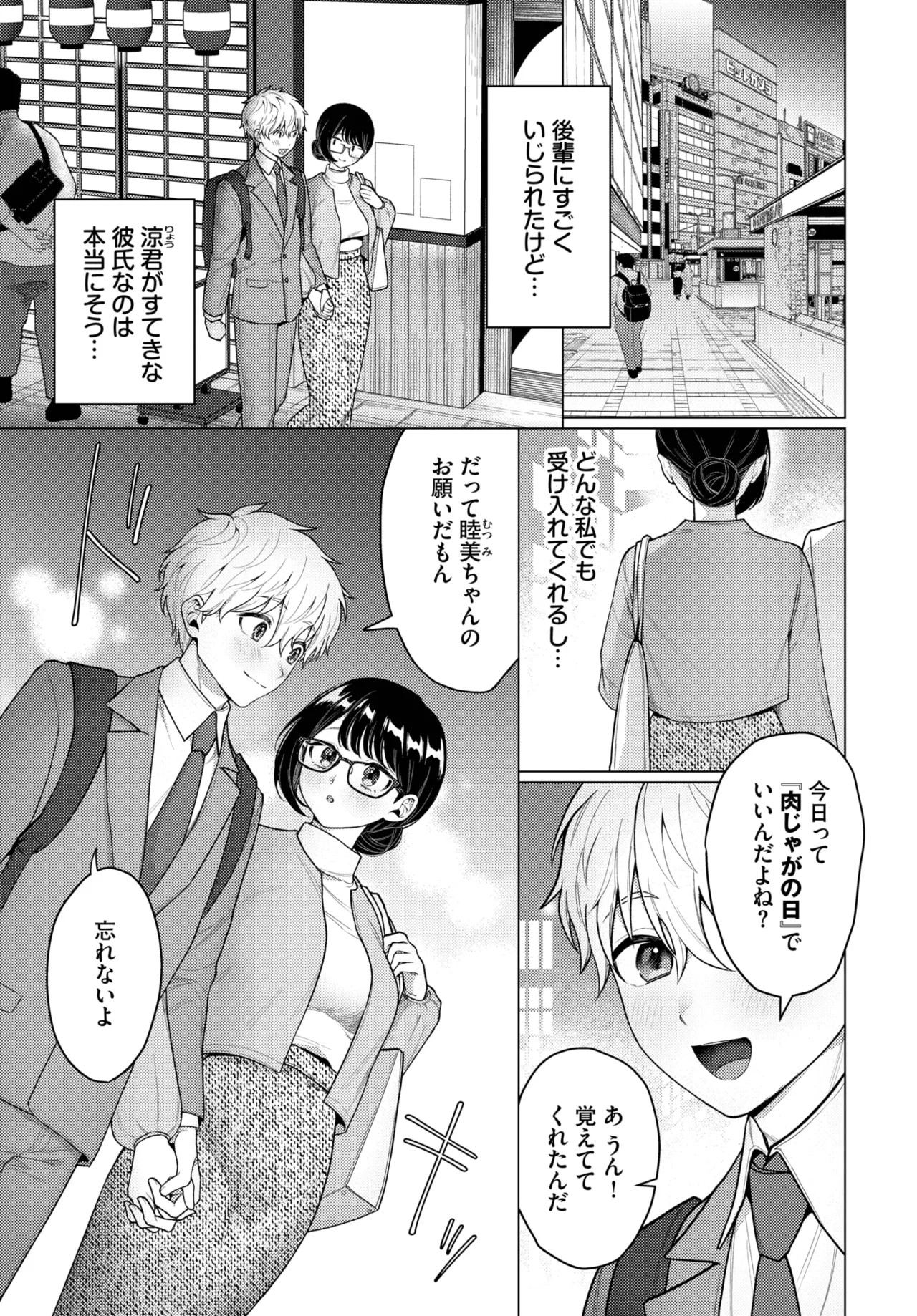 Page 249