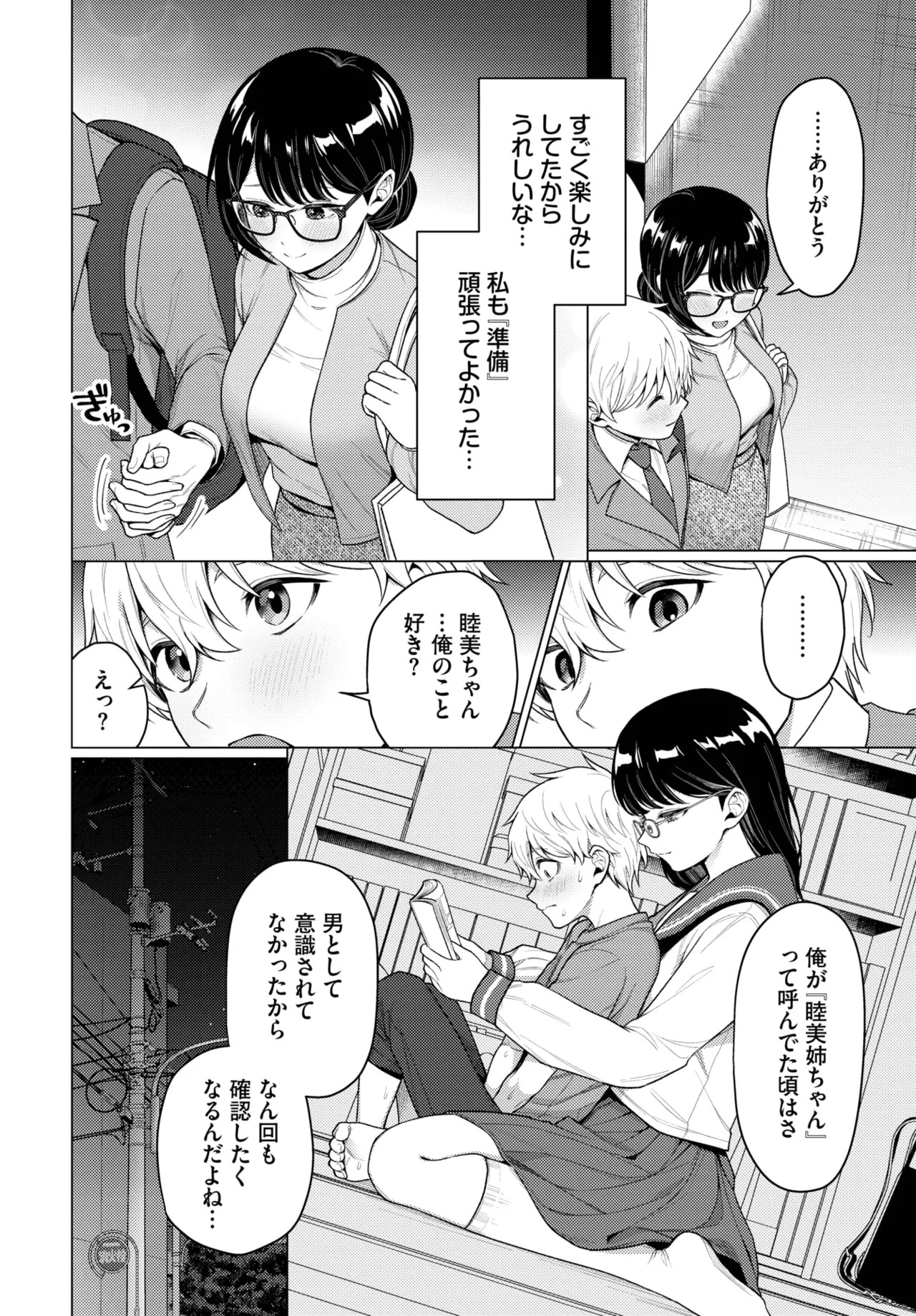 Page 250