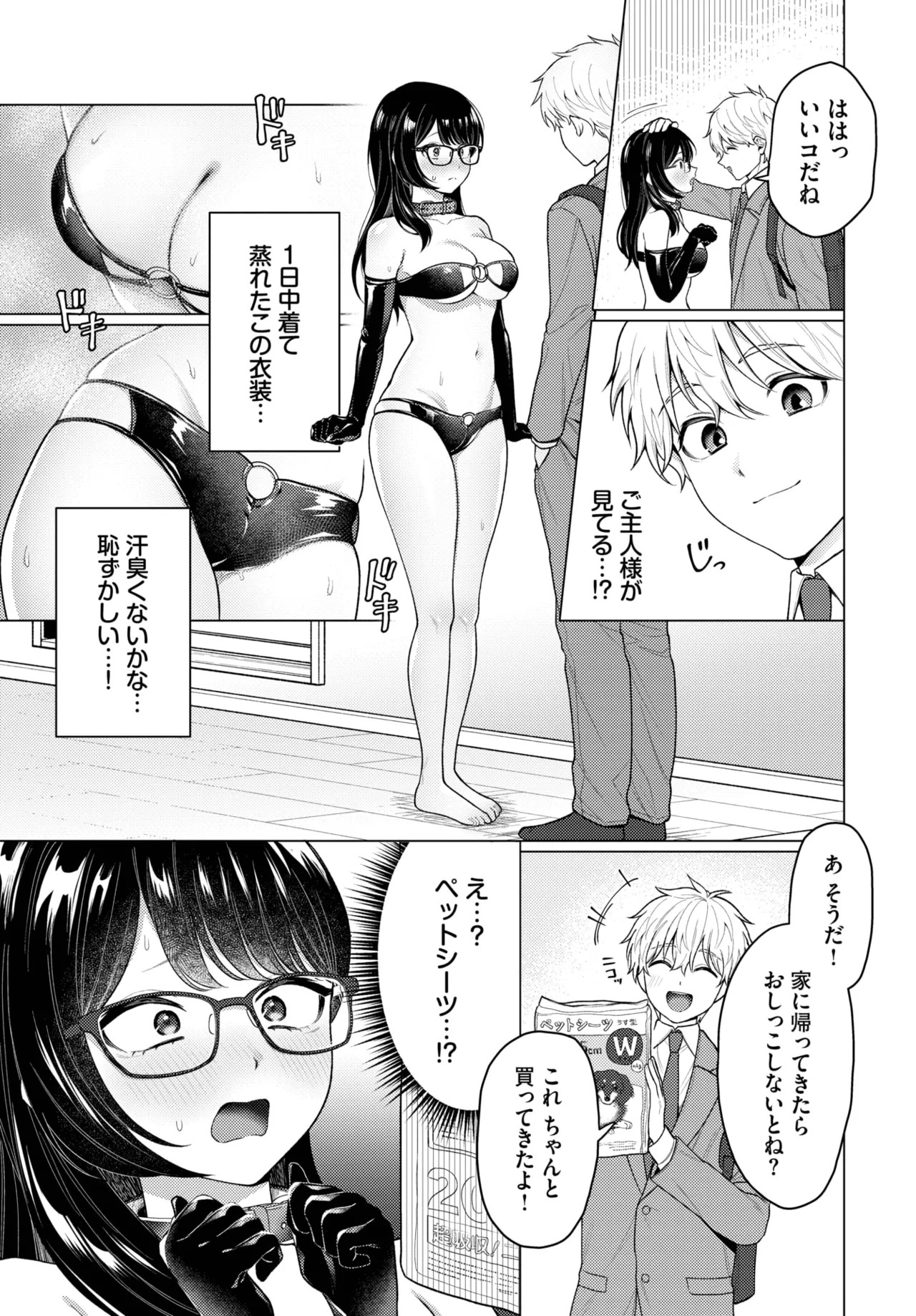 Page 253