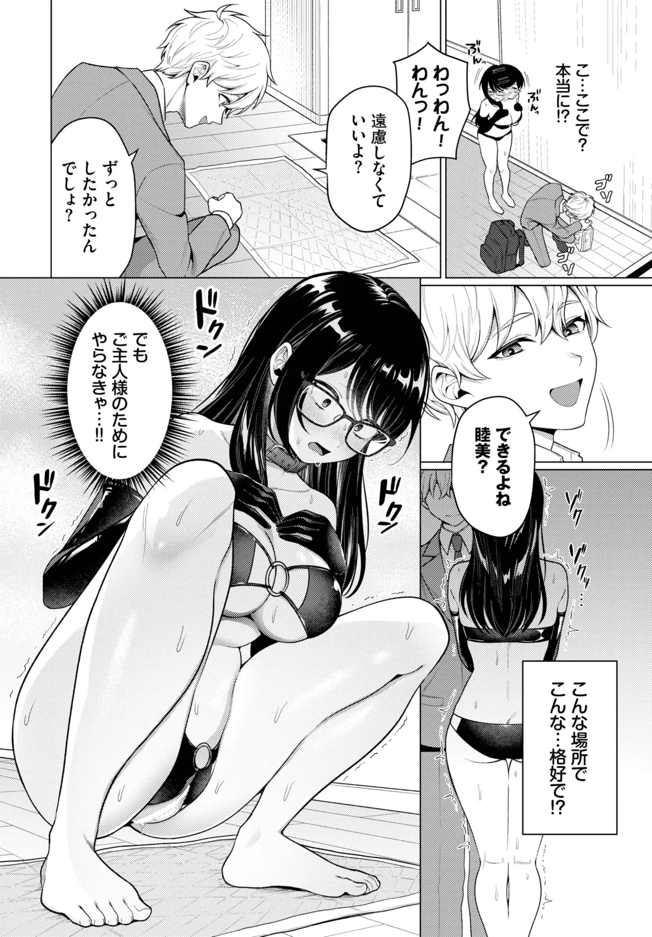 Page 254