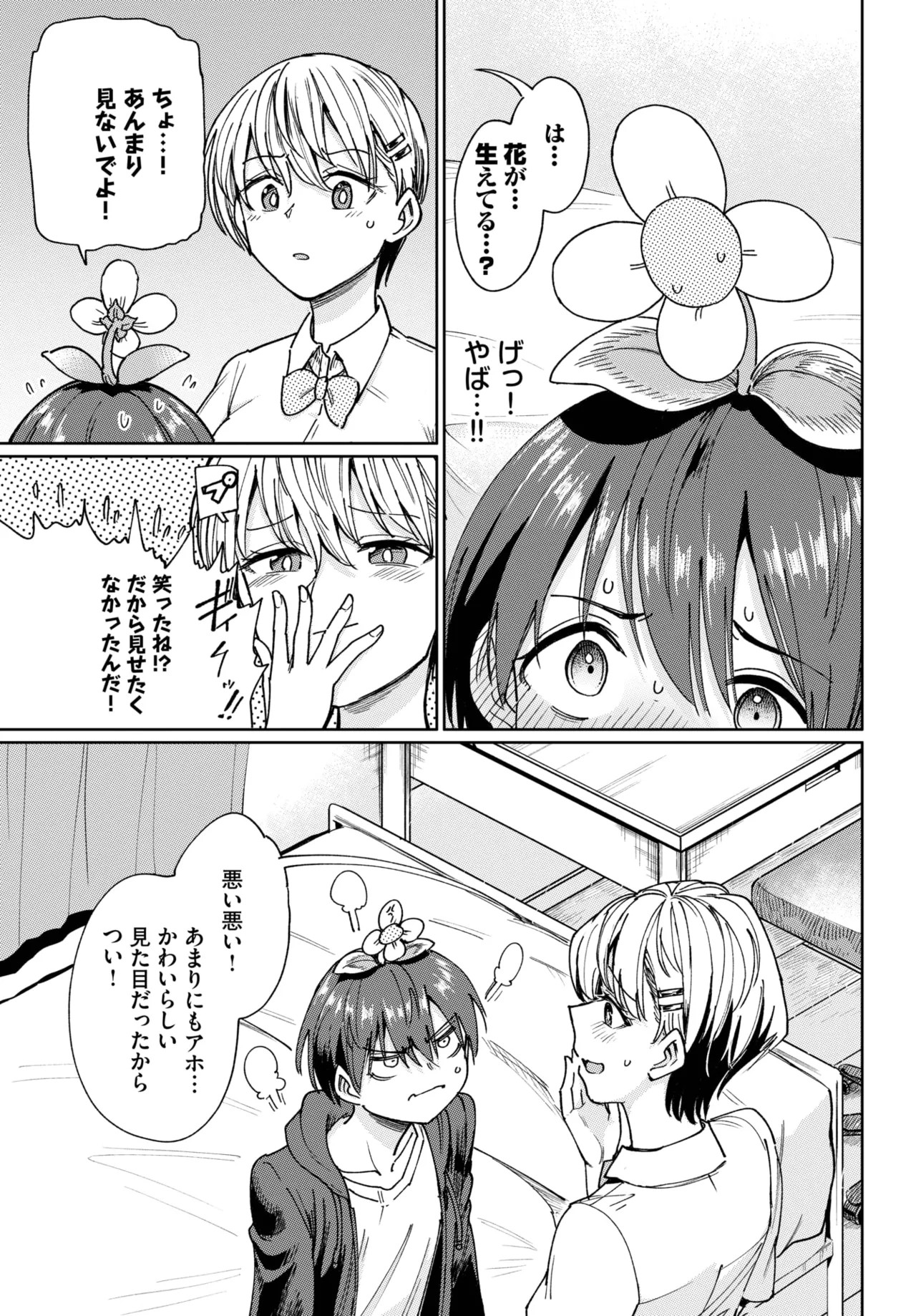 Page 297